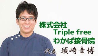 須崎代表