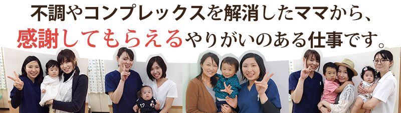 感謝してもらえるやりがいのある仕事です。