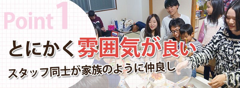 とにかく雰囲気が良い